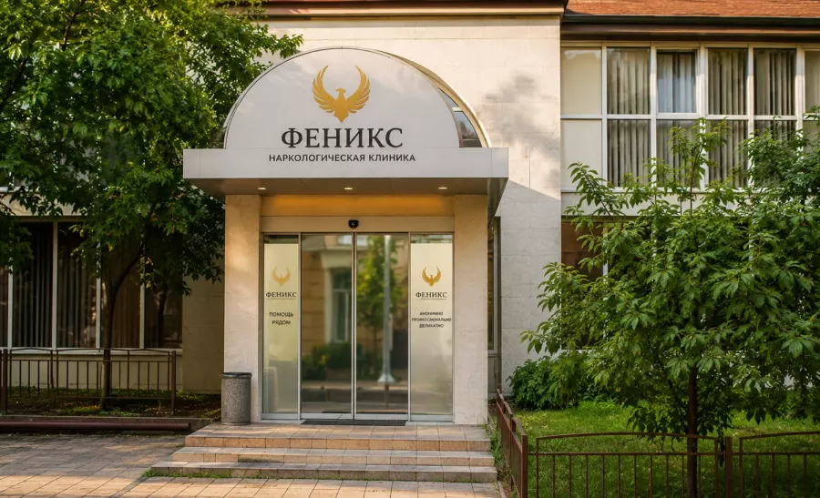 Вход в наркологическую клинику «Феникс» в Кстове